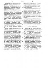Устройство для подачи сварочной проволоки (патент 929362)