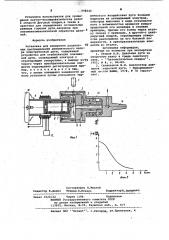 Установка для измерения радиальных распределений динамического напора электрической дуги (патент 998046)