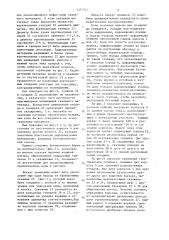 Хранилище для радиоактивных материалов в скальной породе (патент 1371511)