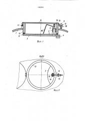 Затвор люка транспортной емкости (патент 1482841)