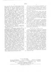 Способ производства гидролизата сахарозы (патент 578341)