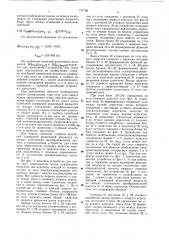 Устройство для связи двух энергосистем (патент 771796)