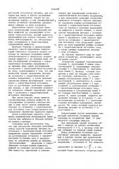 Способ выполнения коммутаций комплекса установок плавки гололеда (патент 1136708)