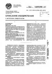 Способ рекуперации этилацетата или метилэтилкетона из паровоздушной смеси (патент 1659398)