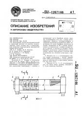 Насадка вращающегося барабана (патент 1267146)