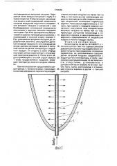 Концентратор (патент 1744666)