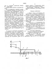 Зубовая борона (патент 993839)