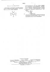 Полимерная композиция на основе полиолефина (патент 444781)