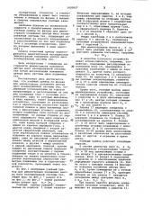 Учебный прибор по физике (патент 1020857)