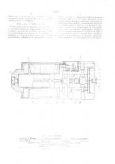 Патент ссср  416508 (патент 416508)