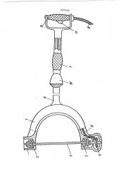 Ручной механизированный инструмент преимущественно для срезания сучьев с поваленных деревьев (патент 447252)