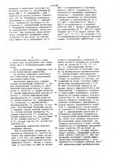 Адаптивная дифсистема (патент 1241488)