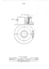 Газораспределительное устройство (патент 326088)