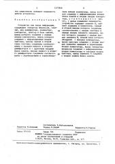 Устройство для ввода информации (патент 1377846)
