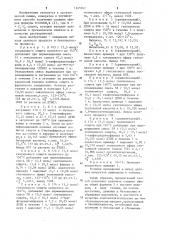 Способ получения сложных эфиров (патент 1245567)