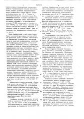 Гибридный штамм дрожжей 512 (патент 707964)