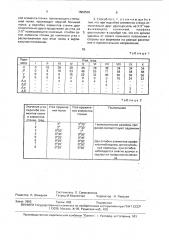 Способ изготовления гнутых профилей (патент 1609528)