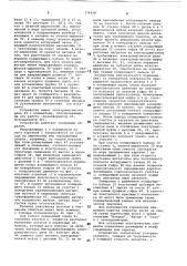 Устройство для разметки (патент 774938)