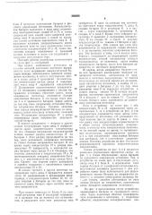 Устройство для заряда аккумуляторной батареи (патент 546058)