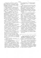 Воздухоподводящий узел горелки (патент 1302093)