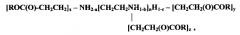 Диспергатор парафинов, способ его получения и топливная композиция, его содержащая (патент 2561279)