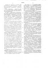 Устройство для динамометрирования скважинного штангового насоса (патент 1265396)