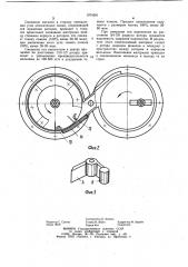 Центробежная мельница (патент 1074591)