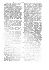 Пневматическая фрикционная муфта включения (патент 481208)