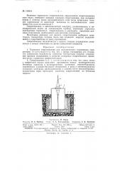Патент ссср  154914 (патент 154914)