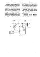 Устройство для считывания графической информации (патент 642735)