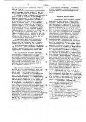 Устройство для дуговой сварки плавящимся электродом (патент 719841)