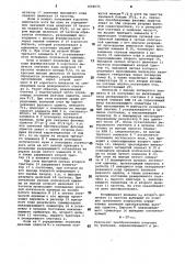 Преобразователь фазового сдвига в цифровой код (патент 1056073)