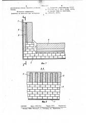 Катодное устройство алюминиевого электролизера (патент 996520)