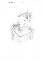Приспособление, например, к двухсистемным круглочулочным автоматам для вязания носочных изделий с имитированным ластиком (патент 100491)