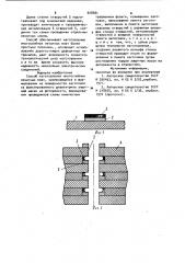 Способ изготовления многослойных печатных плат (патент 928681)