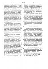 Устройство для определения механи-ческих показателей газоносных пород (патент 815297)