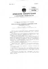 Метод осушки нефтяных и природных газов и воздуха от влаги (патент 85179)