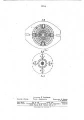 Динамометр (патент 777511)