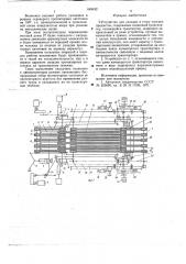 Устройство для укладки в стопу плоских предметов (патент 648432)