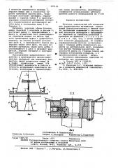 Питатель тарельчатый для дозирования трудносыпучих материалов (патент 629133)
