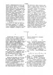 Процессор для преобразования цифровых сигналов по хааро- подобным базисам (патент 1168966)