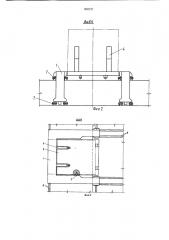 Кантовочное устройство для по-дачи об'емных конструкций корпусасудна b сухой док (патент 802127)