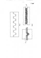 Способ холодной сварки (патент 116061)