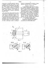 Цилиндровый замок для автомобильных дверей (патент 739206)