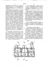 Кольцевая агломерационная машина для спекания под давлением (патент 1084572)