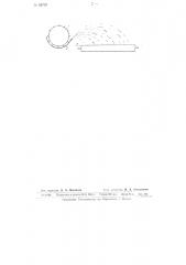 Устройство для отделения костры от волокна (патент 63739)