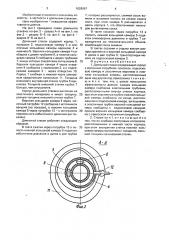 Доильный стакан (патент 1628987)