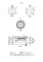 Сцепная штанга (патент 1533925)