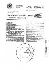 Прецизионный однооборотный потенциометр (патент 1827686)