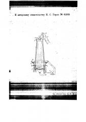 Шахтная печь для спекания и восстановления мелкой железной руды (патент 45305)